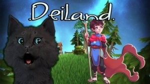 DEILAND ВЫЖИВАНИЕ НА СВОЕЙ ПЛАНЕТЕ #1 С ГОВОРЯЩИМ СУПЕР КОТОМ  ИГРА для ДЕТЕЙ #43