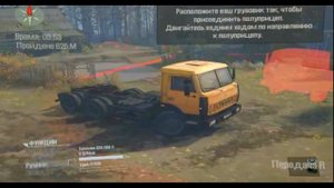 Повышение FPS в SpinTires MudRunner