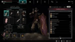 (8) Палач Миральда - Demon's Souls