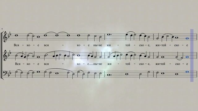 Херувимская песнь. Иже херувимы. Некие рукописные ноты. смотреть онлайн