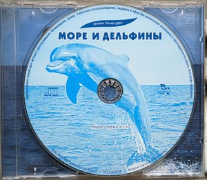 Звуки природы. Море и дельфины. Добро пожаловать в чистый мир звуков Матери-Природы!