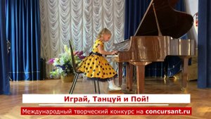 П.И. Чайковский "Баба-Яга/ Тенекова Арина/ Фортепиано | ИГРАЙ, ТАНЦУЙ И ПОЙ!