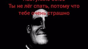 Страшная история мистер исключительный.