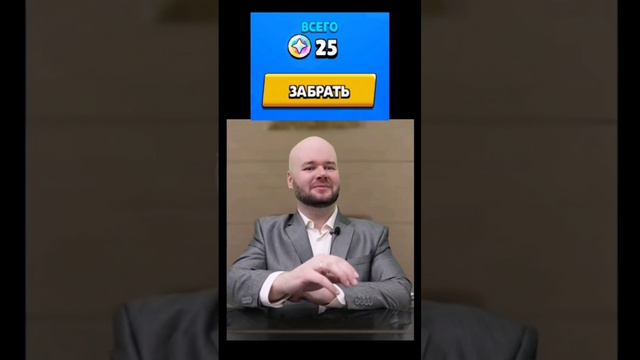 Спасибо... #бравлстарс #brawl #brawlstar #brawlstars #бравл #приколы #мемы #мем #обнова #олд