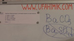 Карбонат бария (осадок) растворяется в кислотах Химические свойства солей Химия 8, 9, 10 классы ЕГЭ