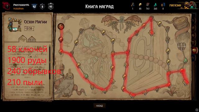 Гвинт ! Как правильно вложить ключи в книгу наград часть 2! Год Жабы. Gwent смотреть онлайн