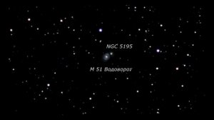 Галактики в любительский телескоп №1