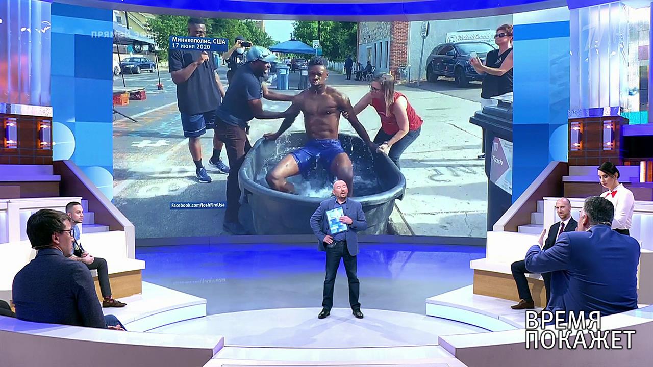 США: от раскаяния до поклонения. Время покажет. Фрагмент выпуска от 18.06.2020