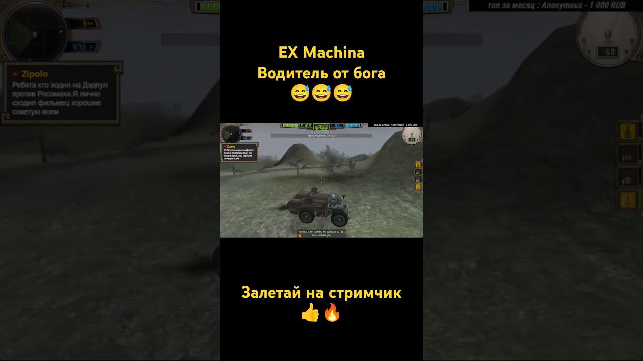 Ex Machina. Водитель от бога смотреть онлайн