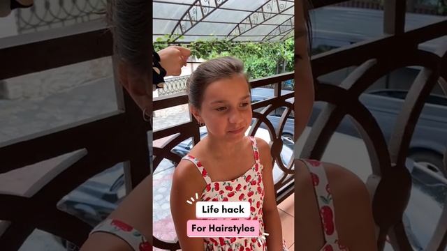 Лайфхак как убрать пушки ? Lifehack for hairstyles #shorts