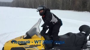 Сравнение SKI-DOO WT и SWT