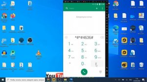 После ввода этого кода можно сидеть в интернете в Режиме Полёта