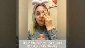 Как правильно снимать макияж с глаз? Двухфазная жидкость для снятия косметики с глаз Mary Kay