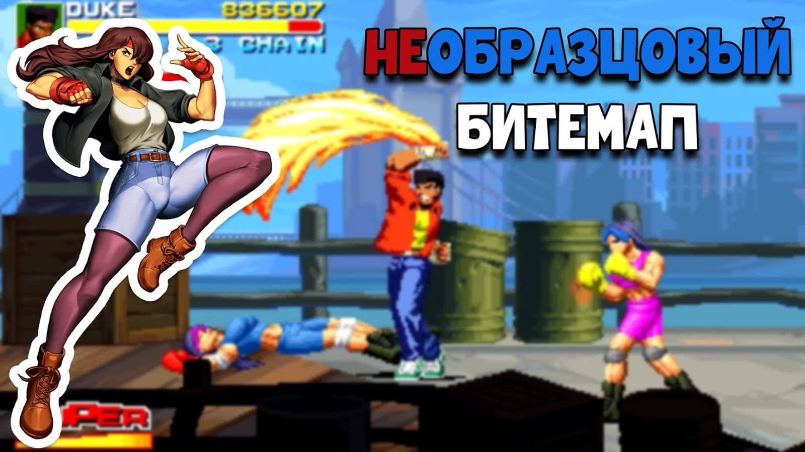 Final Vendetta - Новый Битемап в Олдскульном стиле! / Обзор
