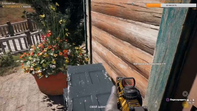 Прохождение Far Cry 5 #7: Дары Природы смотреть онлайн