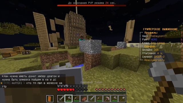 ГРИФЕР ШОУ С НУЛЯ ДО АЛМАЗКИ В МАЙНКРАФТ / РАЗВИТИЕ ГРИФЕРА С НУЛЯ ДО АЛМАЗНОЙ БРОНИ В МАЙНКРАФТ смотреть онлайн
