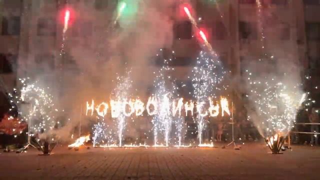 Фаєр шоу на день міста Нововолинськ 2021. Театр вогню Аладдін смотреть онлайн