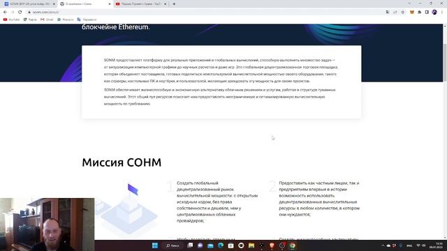 TOKEN SONM (BEP-20) SNM - ОБЗОР .