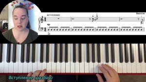 ? ОГНЕННАЯ КОЛЕСНИЦА - Вангелис КАК ИГРАТЬ ?