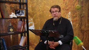 Льюис. Благодать сказочной притчи. Часть 30. Священник Константин Корепанов