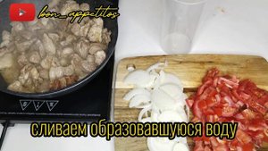 ⚡ЧАХОХБИЛИ ИЗ СВИНИНЫ, ВКУСНОТИЩА НЕРЕАЛЬНАЯ, ПОДОЙДЕТ И НА ПРАЗДНИЧНЫЙ СТОЛ #чахохбили #рецепты