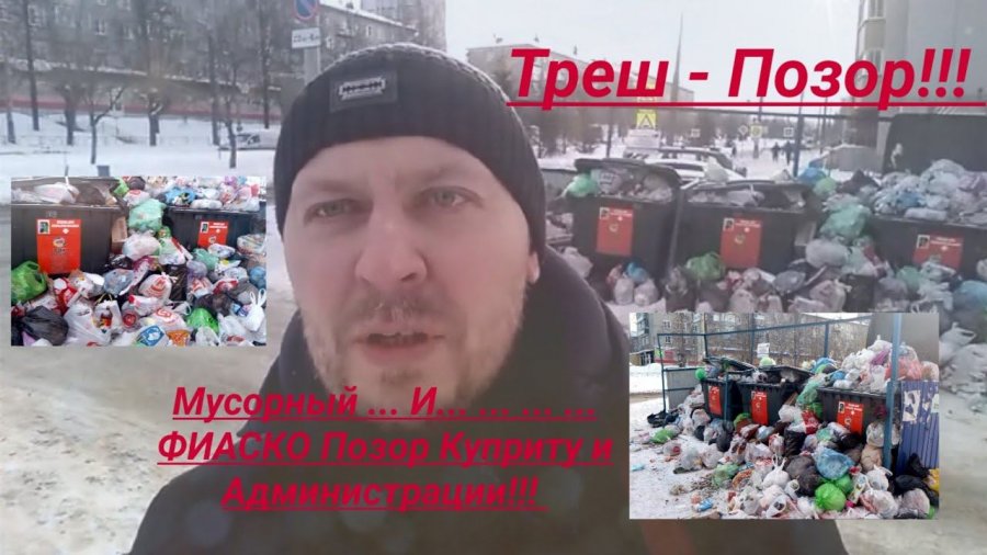 Интервью пошло не по плану