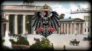Марш Германской Империи "старый Берлин"