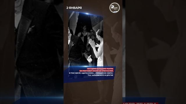 ▶️ Чем запомнилось 2 января в истории России.