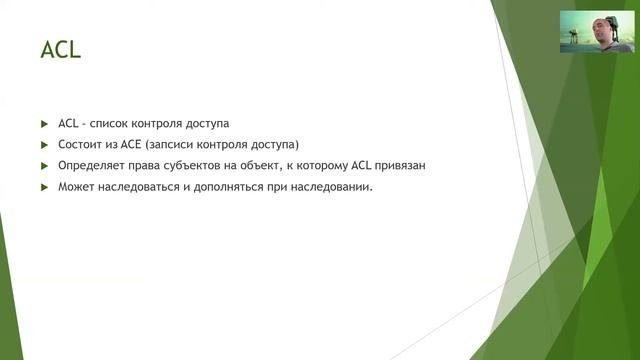 Лекция 2.  Информационная безопасность