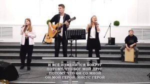 Яви Свою Славу...  -  поклонение в церкви