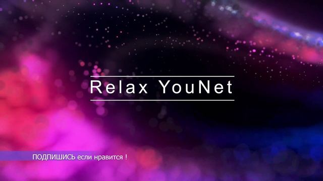 ЛуЧшАя РаСсЛаБлЯюЩаЯ Музыка для сна и засыпания/THE BEST RELAXING Music for Sleep and Falling Aslee смотреть онлайн