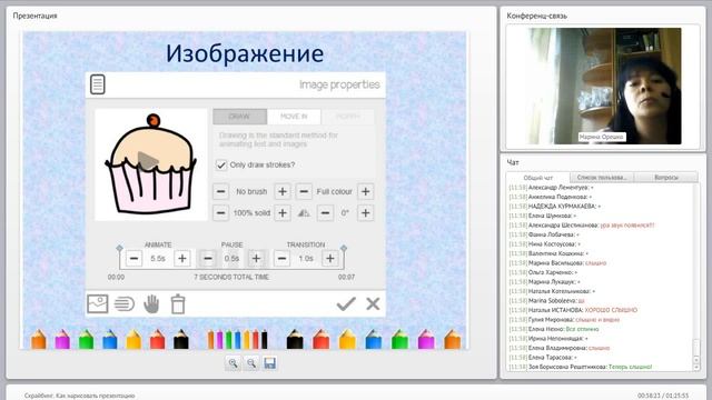 Программа VideoScribe для создания анимированных презентаций