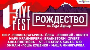 Концерт LIVE FEST 2020 - «Рождество на Роза Хутор» (Сочи, Роза Хутор)