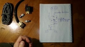 Схема подключения ДХО