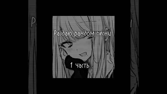 Ахн музыка для эдита