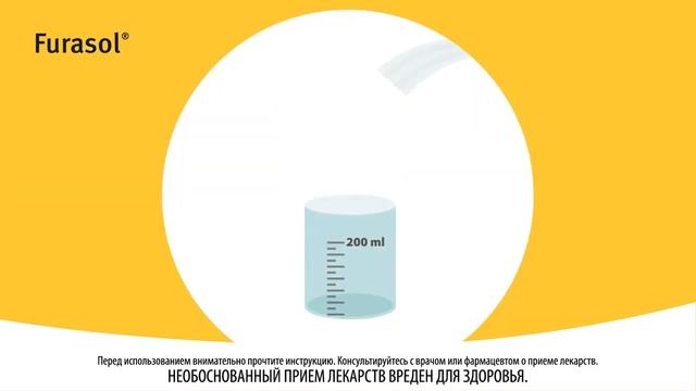 Фурасол смотреть онлайн