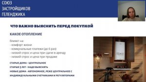 На что обратить внимание при покупке недвижимости в Геленджике ||Недвижимость Геленджик