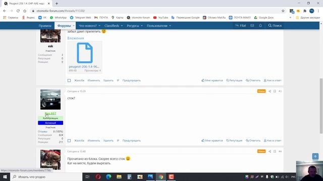 Чип Тюнинг [ Прошивка ЭБУ ] автомобилей для начинающих. Обучение, оборудование, прошивки. смотреть онлайн
