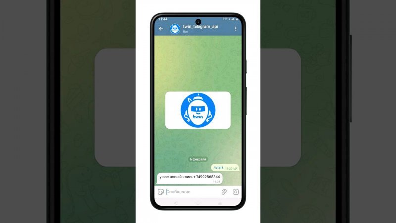 Настройка уведомлений в Telegram от TWIN ботов! #twin #чатбот #автоматизация