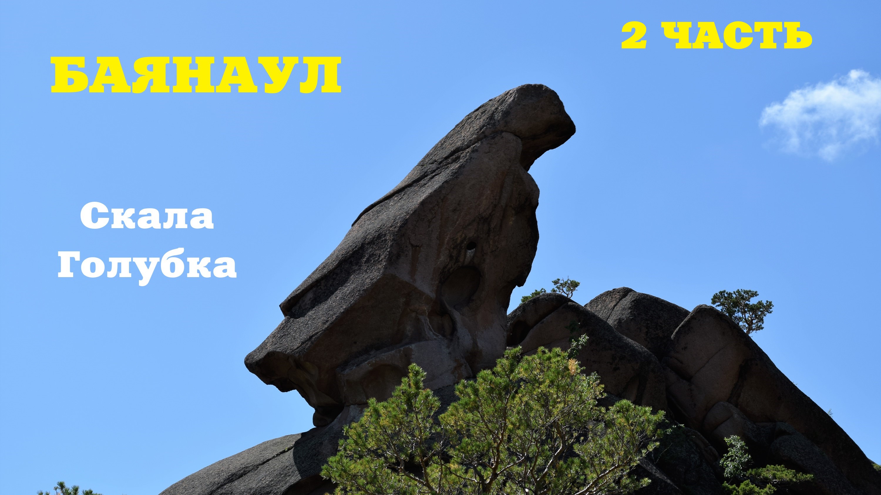 Найзатас Журналы