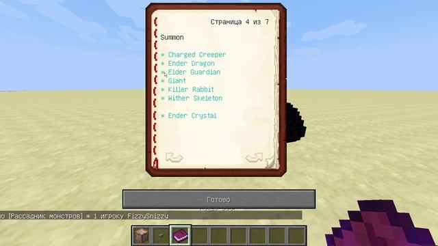 магическая книга в minecraft без модов смотреть онлайн