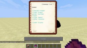 магическая книга в minecraft без модов