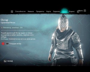 Assassin's Creed Valhalla Прохождение 279 Оскар Сраженный Мечом. Линкольншир.