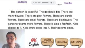 Текст 12 The beautiful garden  ? ПРАКТИКА английские тексты для начинающих | OK English Elementary