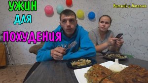 АНГЕЛИНА ПРИГОТОВИЛА НА УЖИН ОВОЩНУЮ ЗАПИКАНКУ / КУШАЕМ ВИШНЮ / КРАШУ ЗАБОР