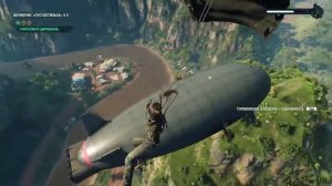 Дирижабль ага . Just Cause 4