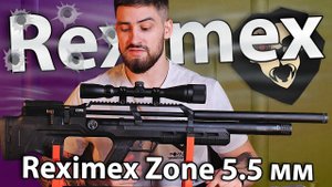 PCP Reximex Zone 5.5 мм (Black, 3 Дж, пластик) видео обзор