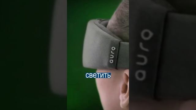 Маска с будильником создает полную темноту