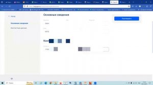 Одной регистрацией можно получить регистрацию на 8 торговых площадках- Сбербанк-АСТ, РТС-тендер и д