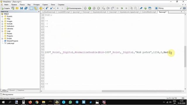 #5 Обучение MQL4. Первый торговый робот смотреть онлайн